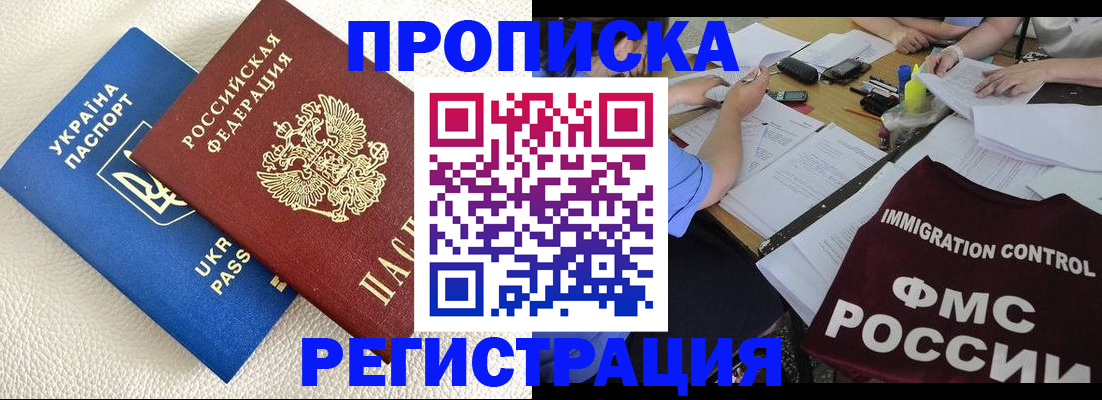 временная регистрация поиск в Долинске