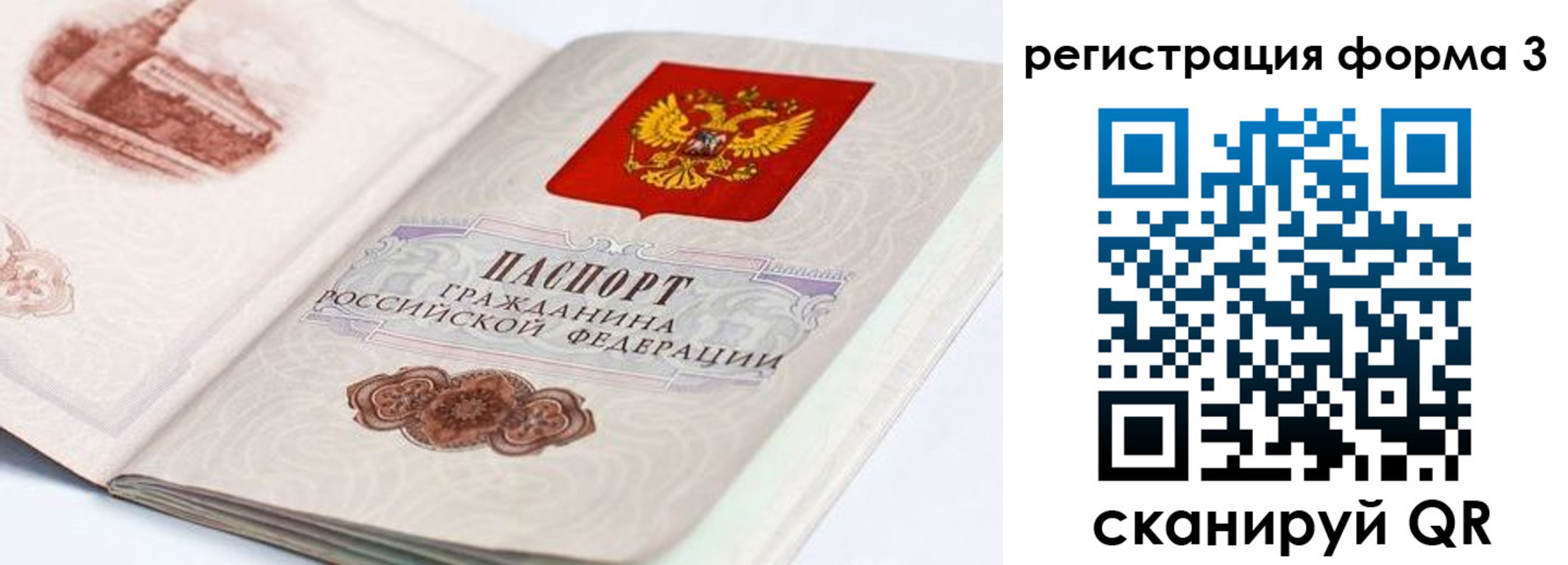 временная регистрация для всех в Долинске