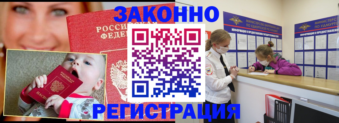 временная регистрация адрес в Долинске