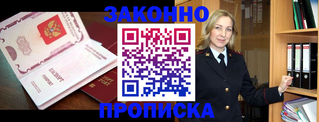 временная регистрация купить в Долинске