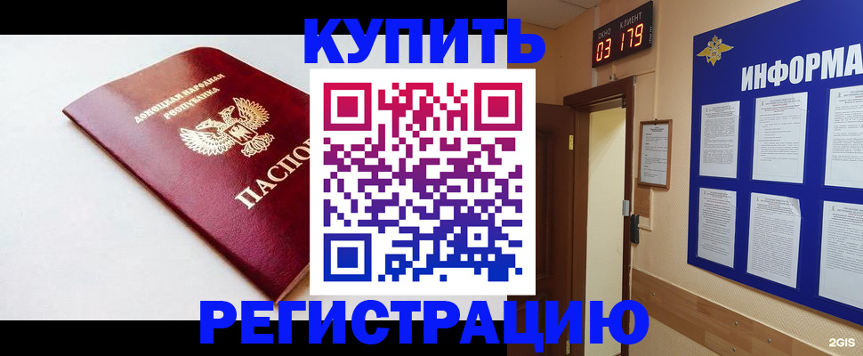временная регистрация 2025 в Долинске