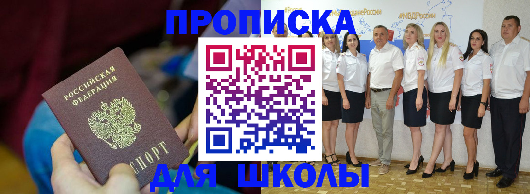 найти адрес прописки в Долинске